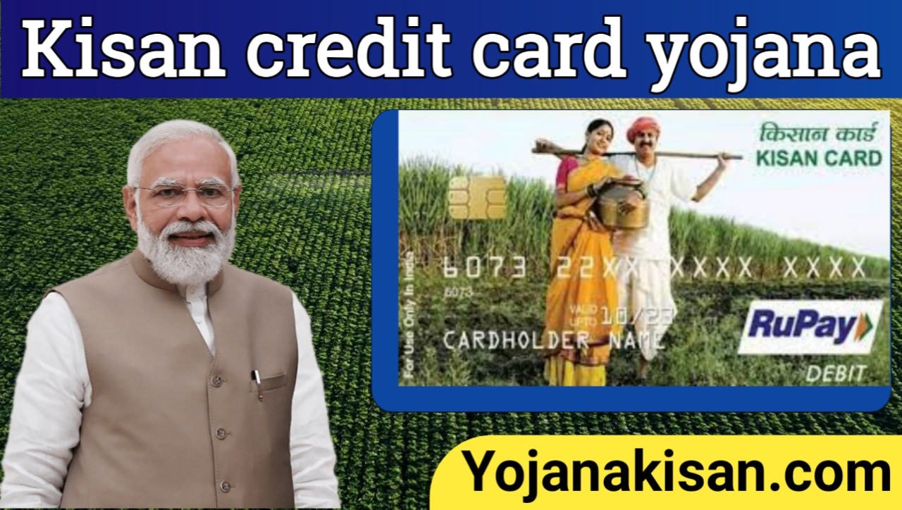 kisan credit card kaise banaye hindi 2023:किसान क्रेडिट कार्ड कैसे बनवाये? 2023 (kcc)