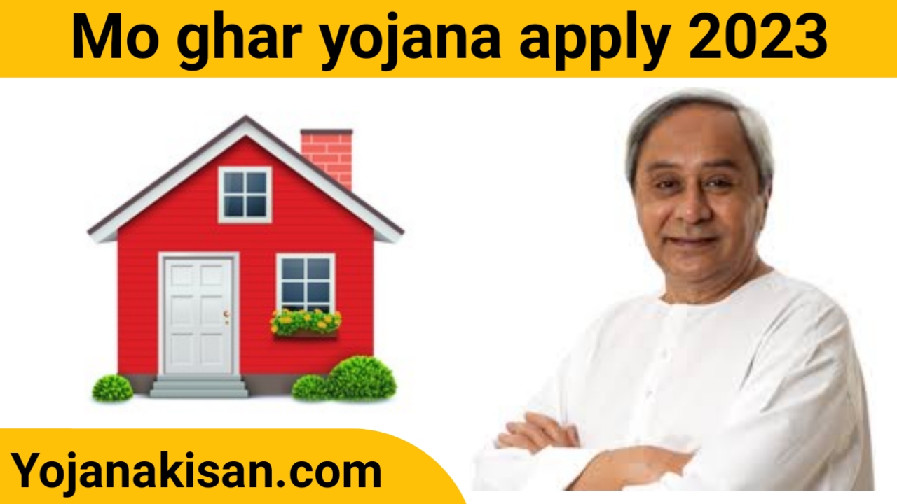 Mo Ghara Yojana Odisha online Apply