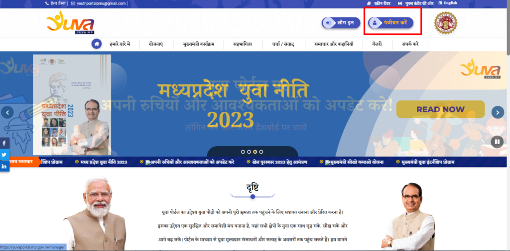 mukhyamantri yuva kaushal kamai yojana aplay online 2023:मुख्यमंत्री युवा कौशल्य कमाई योजना आवेदन कैसे करे 